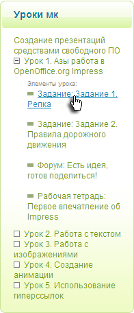 Переход к конкретному элементу