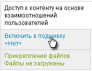 Создаем подшивку