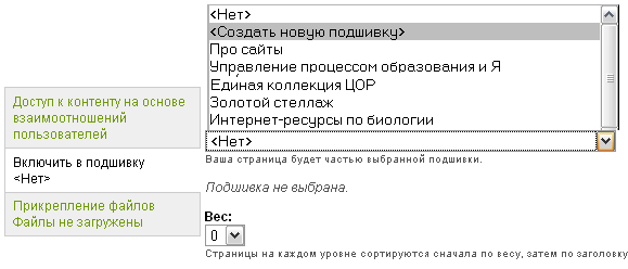 Создаем новую подшивку