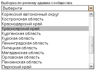 Поиск по региону