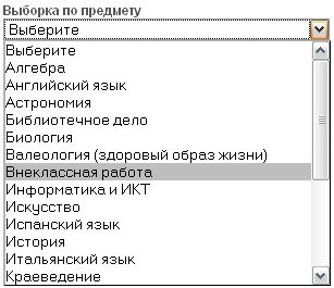 Поиск по предмету