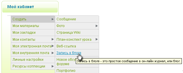 Создание блога