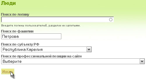 Сужаем область поиска