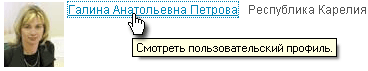 Переходим к просмотру пользовательского профиля